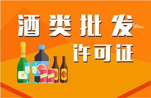 食品流通許可證