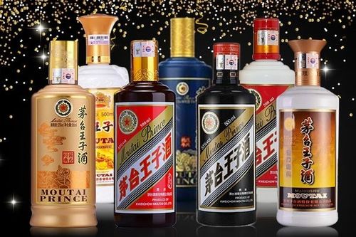 茅臺王子酒系列中的普王 黑金 醬門經典 醬色有什么區別