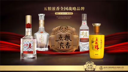 五糧液濃香酒:精細化營銷策略助力市場持續繁榮