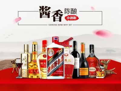 【小酒喔酒類直供加盟費】-小酒喔酒類直供加盟費多少錢-白酒連鎖加盟條件