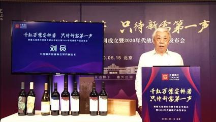 天塞酒莊逆勢發力布局,品牌營銷整體戰略升級