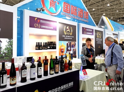 第九屆酒博會2019貴洽會:酒香醉賓朋 貴客聚林城(組圖)