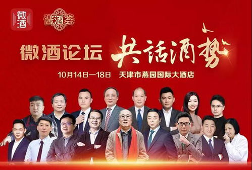 從市場數據看酒類營銷的變化