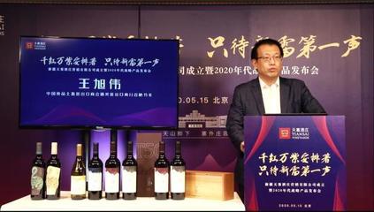 天塞酒莊逆勢發力布局,品牌營銷整體戰略升級