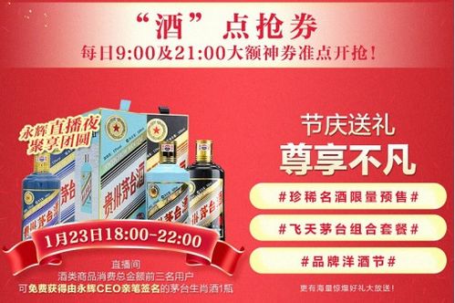 詠悅匯酒庫新年直播 聚享團圓牛年