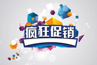 21種最全渠道促銷手段決勝年末市場 2