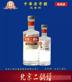 印象北京二鍋頭 玩火熱招商中