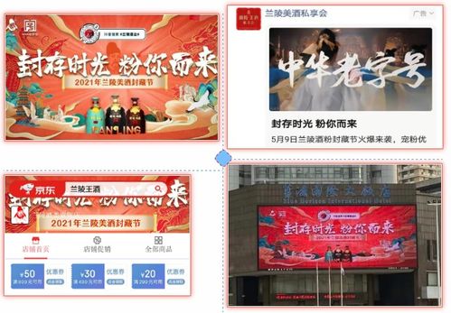 魯酒首個(gè)線上品牌日,蘭陵美酒封藏節(jié)熱銷互聯(lián)網(wǎng)