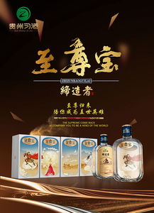 至尊寶酒招商代理 貴州茅臺(tái)集團(tuán)習(xí)酒公司締造者至尊寶酒九九酒類中國營(yíng)銷中心 中國美酒招商網(wǎng)