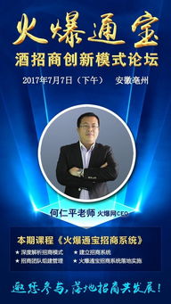 打破酒企傳統(tǒng)招商模式 幫助酒企解決招商難題