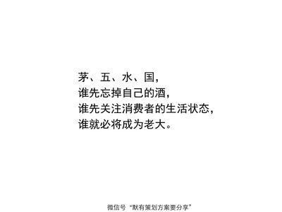 將一個營銷方案寫成三國戰役,深入淺出一氣呵成