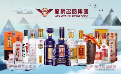 龍泉名品集團榮獲稻花香集團最高榮譽“特別貢獻獎”
