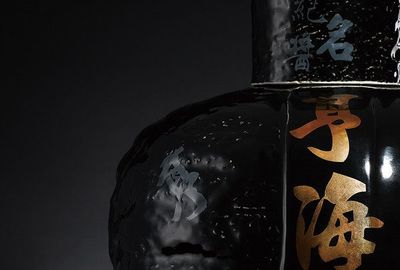 深圳品牌策略包裝設計--亨海醬酒
