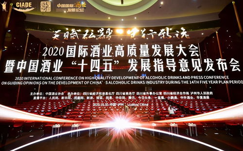 中國酒業(yè) 十四五 發(fā)展指導意見 征求意見稿 發(fā)布