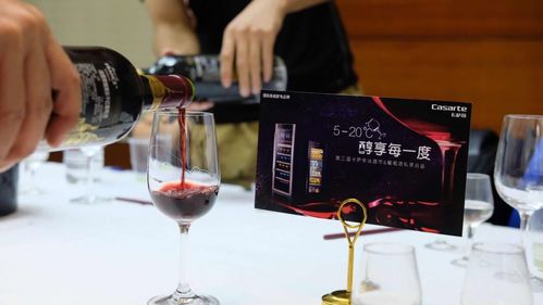 第三屆卡薩帝冰酒節(jié) 高端品鑒會 廣州站圓滿舉行