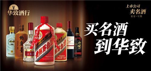 華致酒行2021半年財報:持續提升品牌生產力,實現營收凈利潤雙增