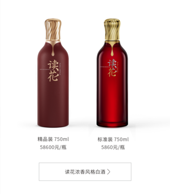 被 2024 央視 315 晚會曝光的聽花酒調價了,超 5 萬元精品裝暫停內地銷售僅供出口