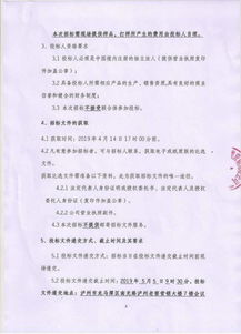 懷舊酒類營銷2019年促銷品采購項目招標公告