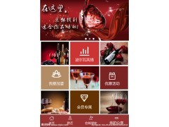 廈門酒業酒類營銷突破口--微信營銷 微營銷