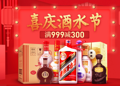 蘇寧超市喜慶酒水節數據:北京人最愛茅臺