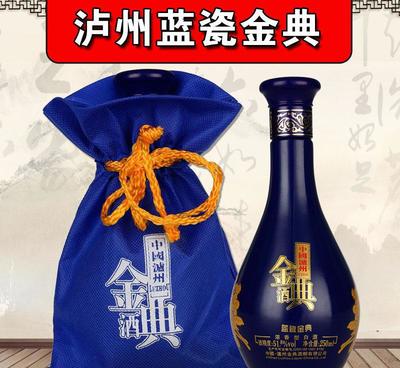 1118品質9元*金典酒莊瀘州老窖原漿酒半斤裝小藍瓷濃香型