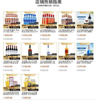 618電商大戰:1919銷量沖冠,酒業新零售增長空間到底有多大?丨熱點