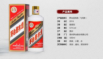 茅臺迎賓酒有哪多少款 飛天迎賓為何成了熱點,它為何那么優秀