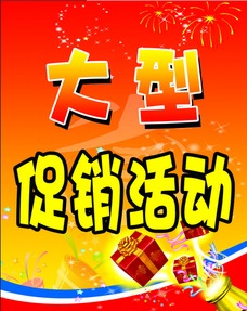酒類促銷如何創新