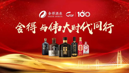 沱牌復刻版正式發布,百屆春糖名酒復興潮起?