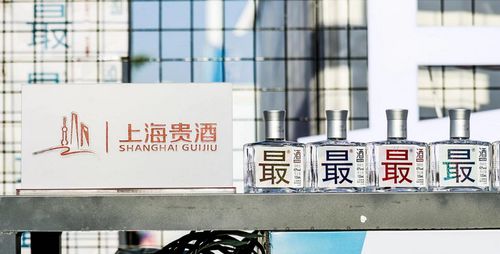 上海貴酒 最酒 白酒品牌年輕化,創新產品和熱點營銷吸引年輕消費者